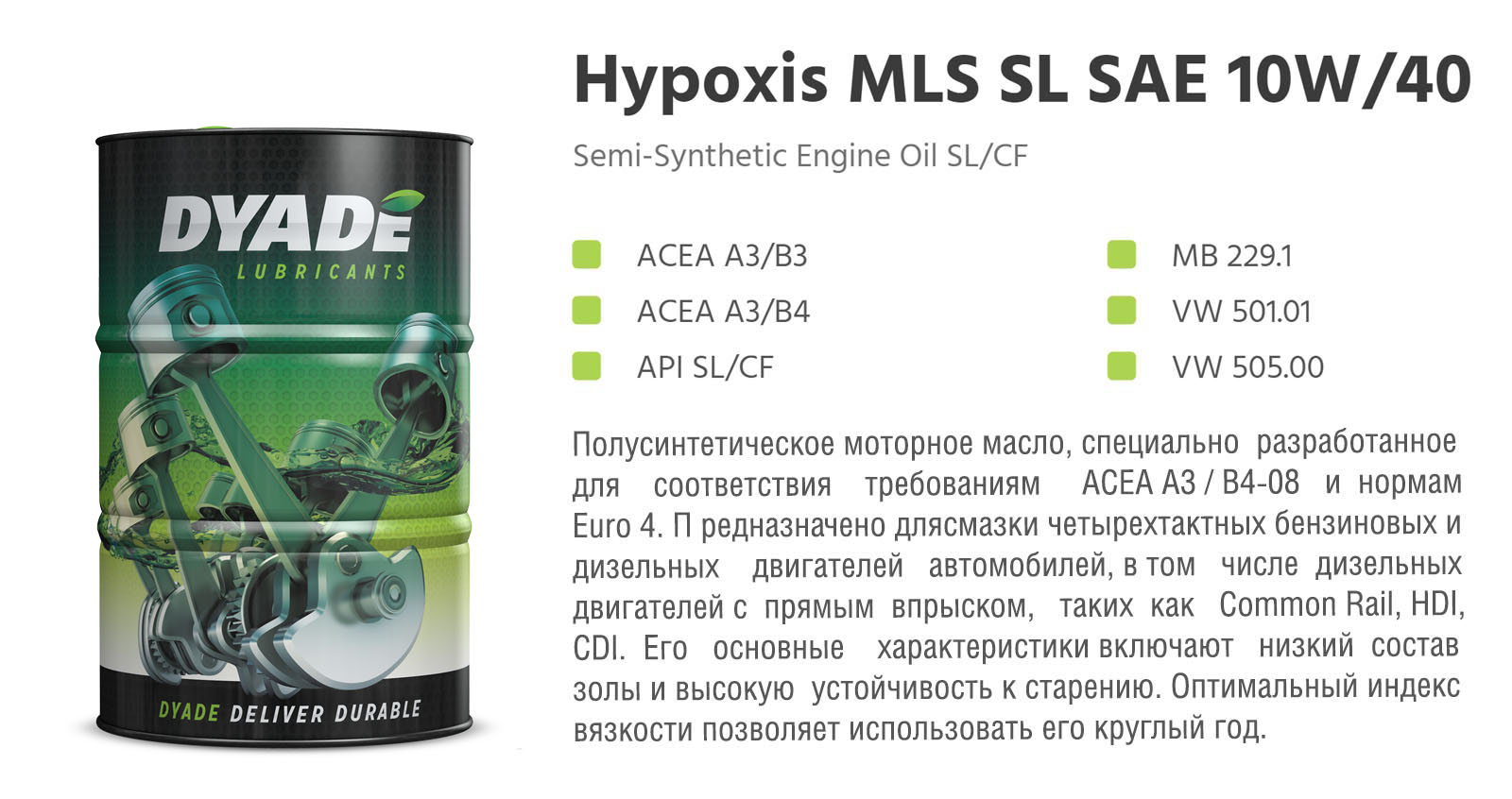 Масло моторное Hypoxis MLS SL SAE 10W40 (60L)