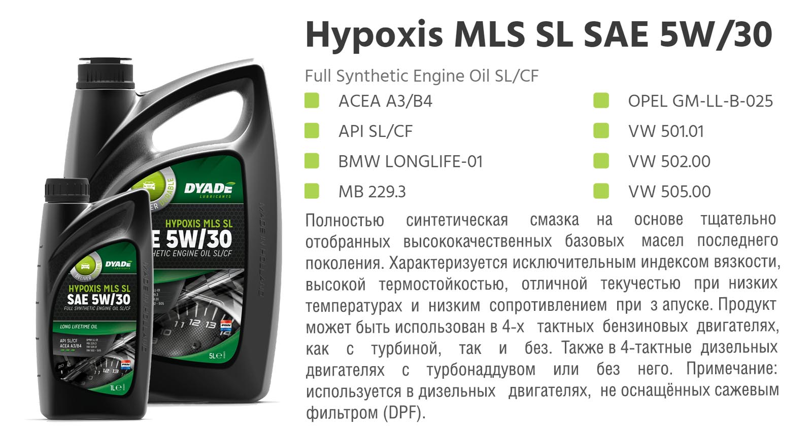 Масло моторное Hypoxis MLS SL SAE 5W30 (5L)