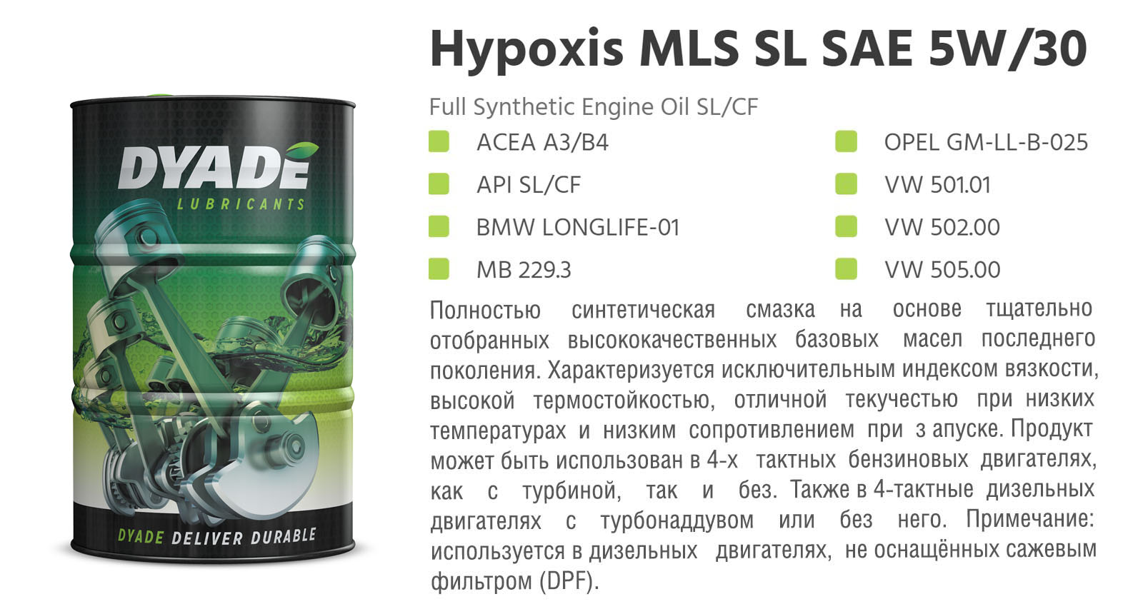 Масло моторное Hypoxis MLS SL SAE 5W30 (60L)