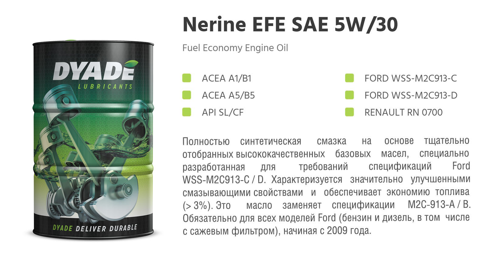 Масло моторное Nerine EFE SAE 5W30 (60L)